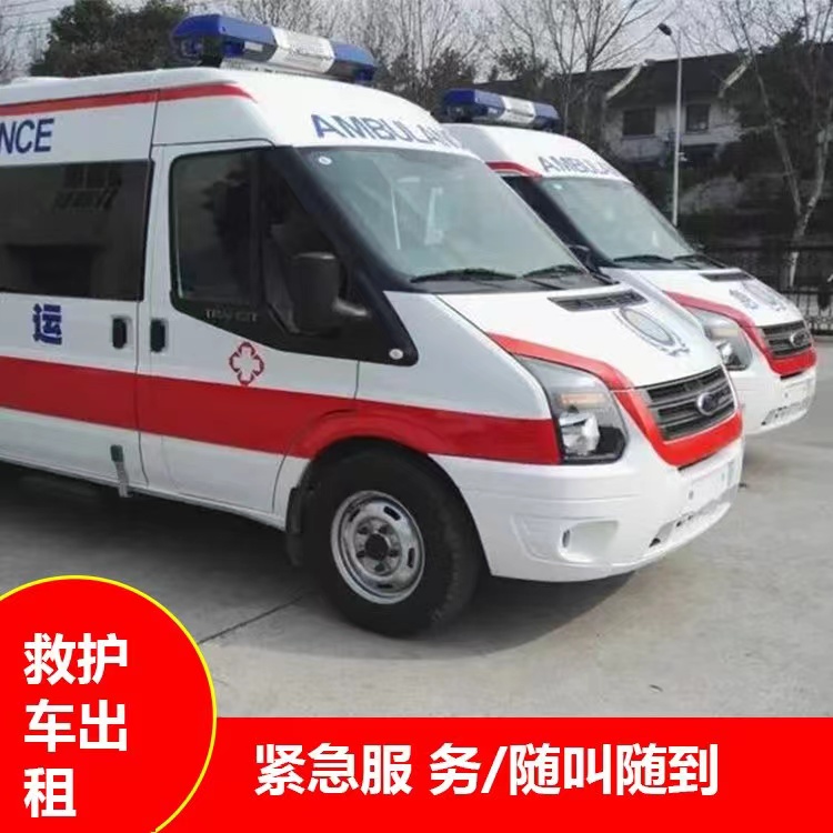普安行动不便救护车出租