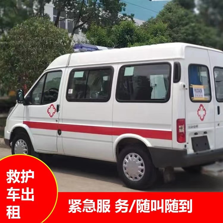 普安瘫痪租赁救护车转运 —— 提升急救效率，守护生命安全